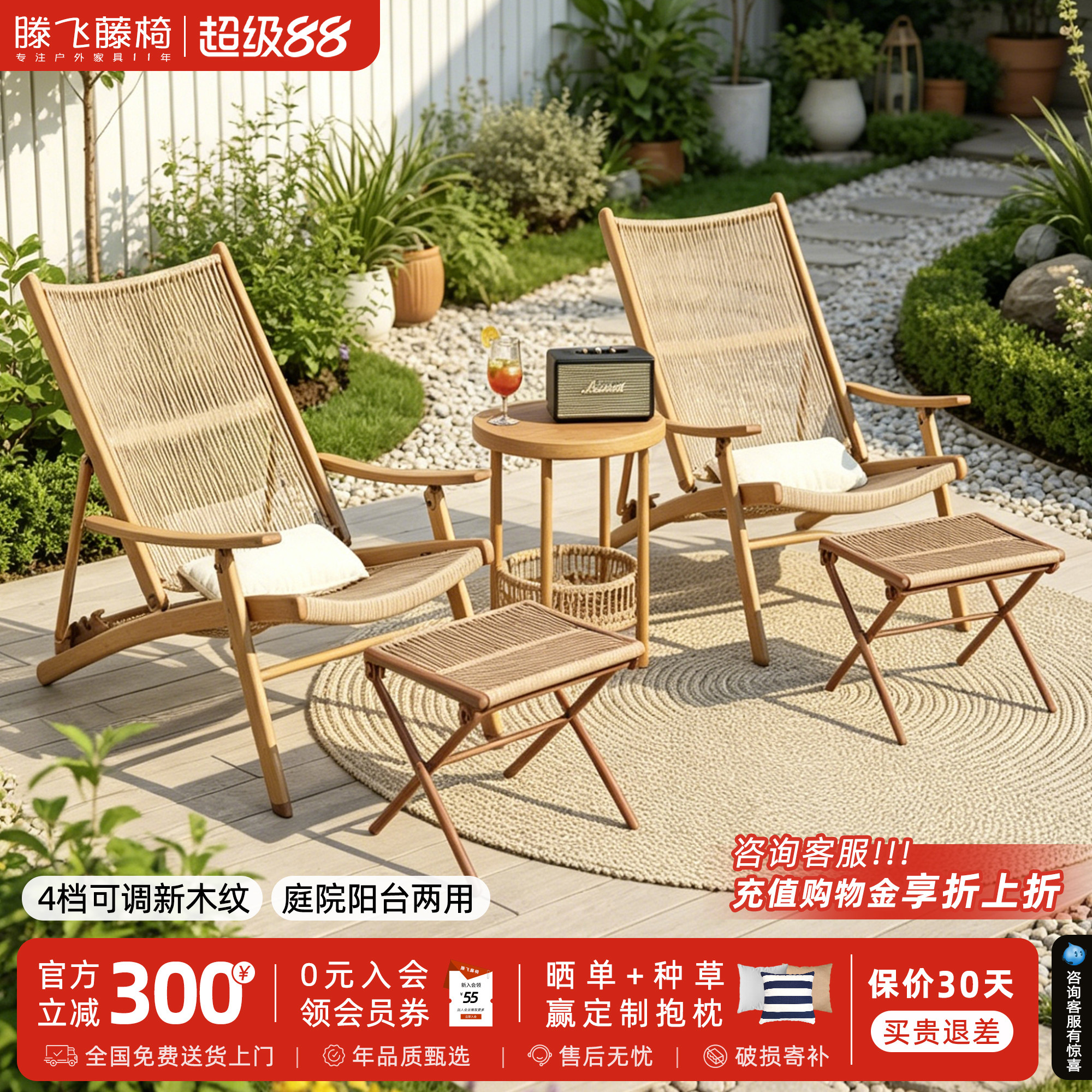 【四档木纹】户外阳台休闲躺椅
