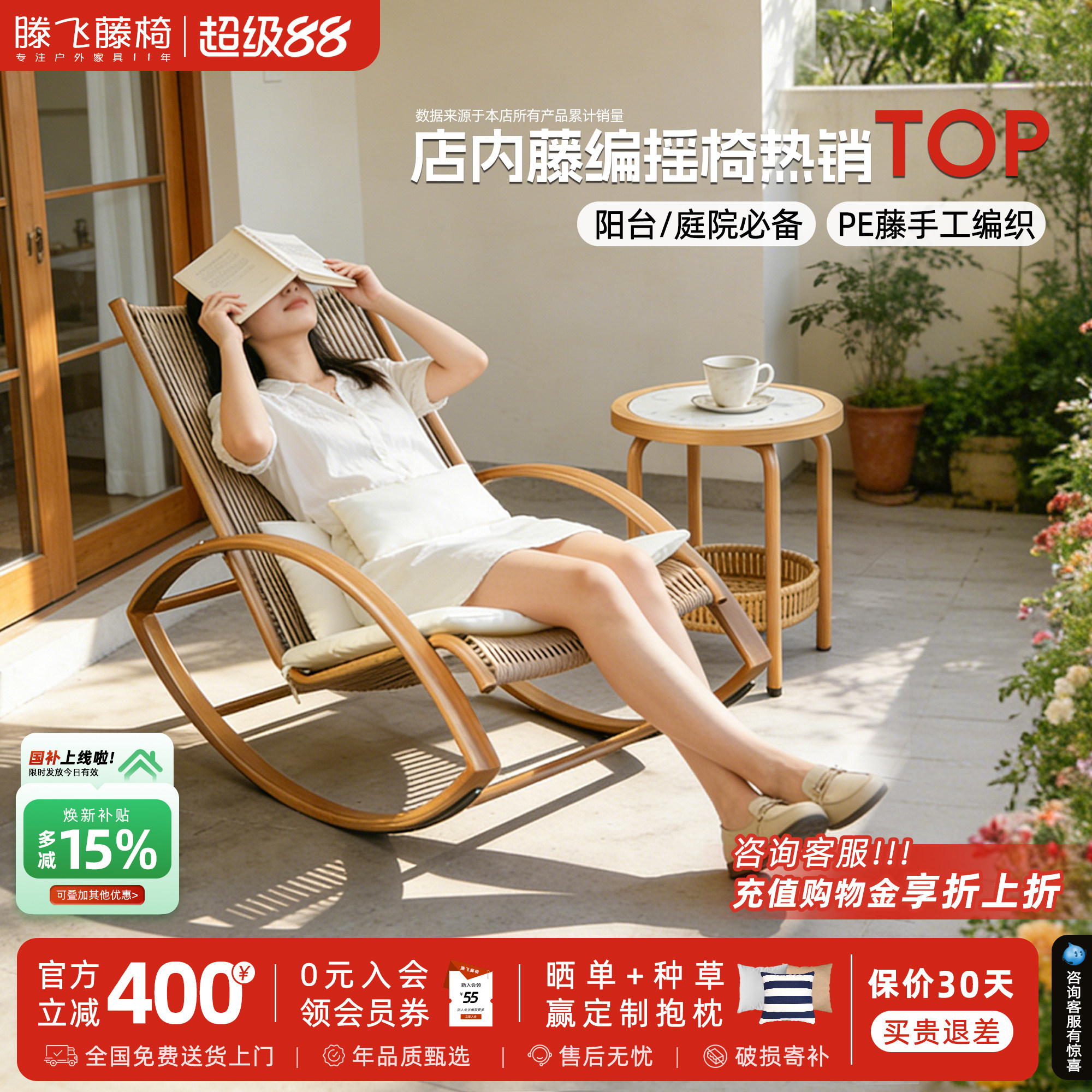 藤编摇椅户外可睡觉阳台家用休闲