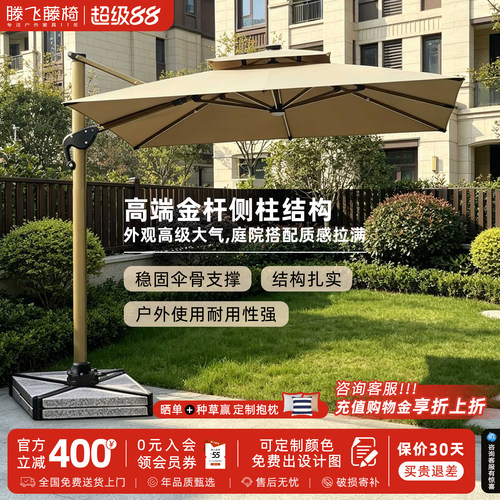 【金杆】大理石款户外庭院遮阳伞