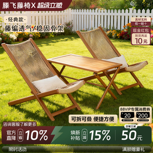 【长桌】阳台户外桌椅组合庭院花园折叠休闲防水新中式躺椅藤椅子