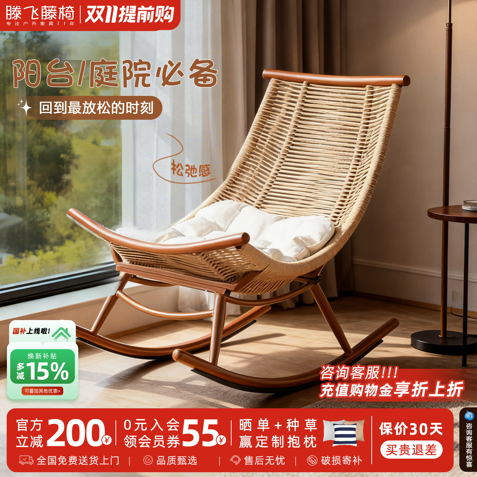 北欧户外庭院藤编懒人摇椅