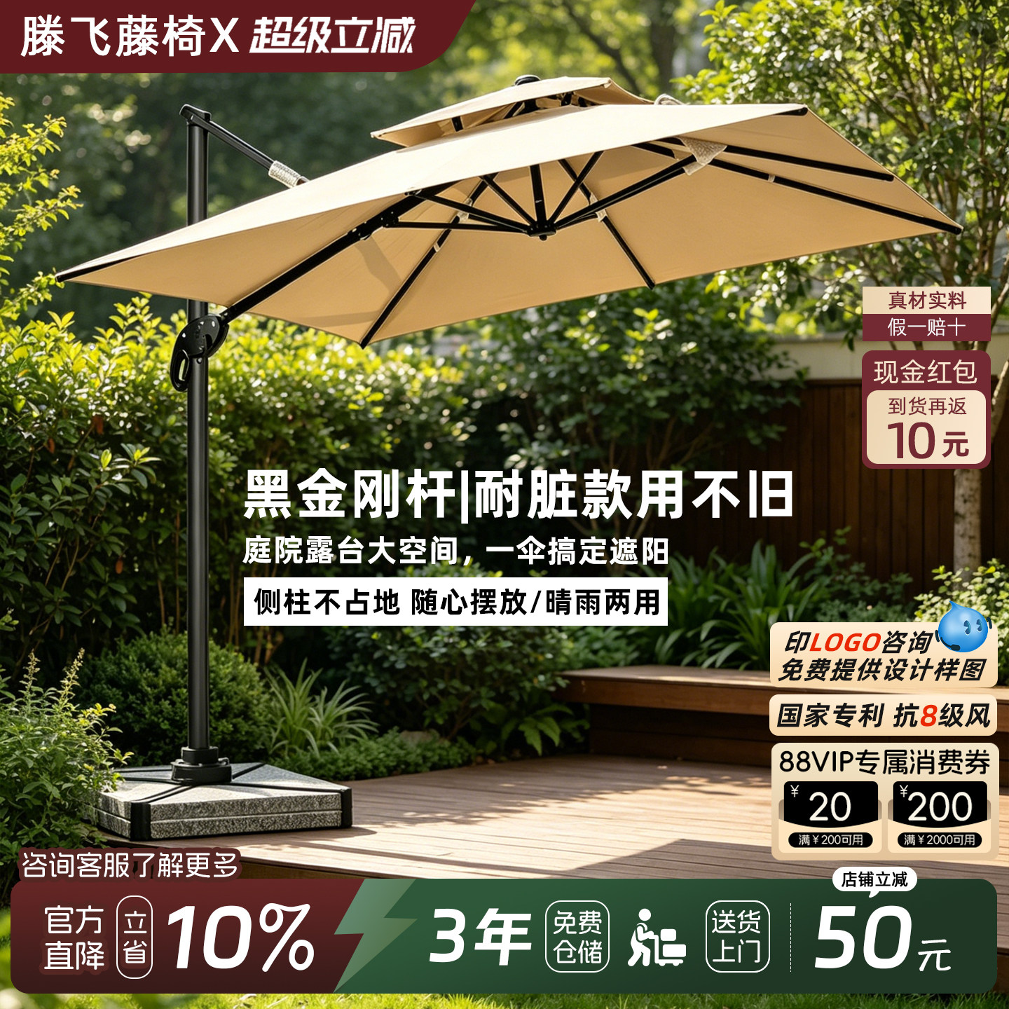 【黑杆】户外庭院遮阳伞大理石款