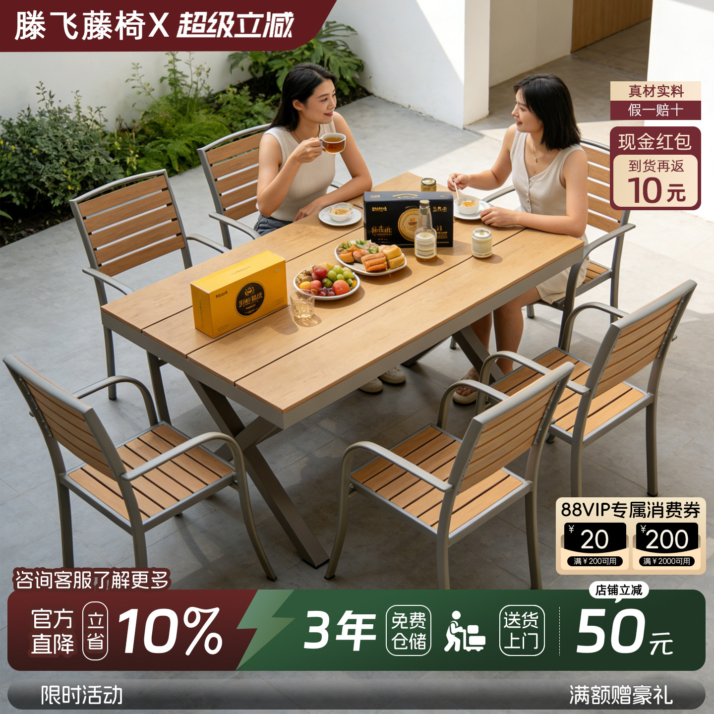 室外桌椅组合铝合金塑木防水防晒