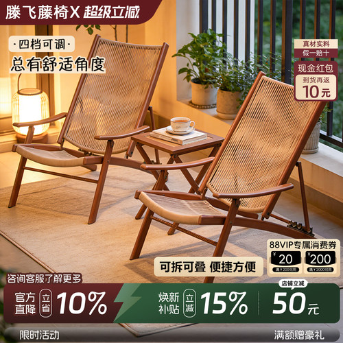 【四档调节】躺椅新中式庭院阳台