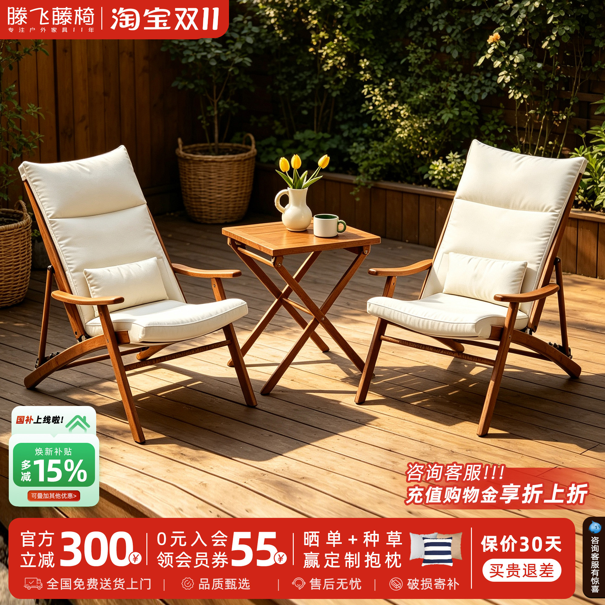 【长垫四挡款】阳台户外庭院桌椅