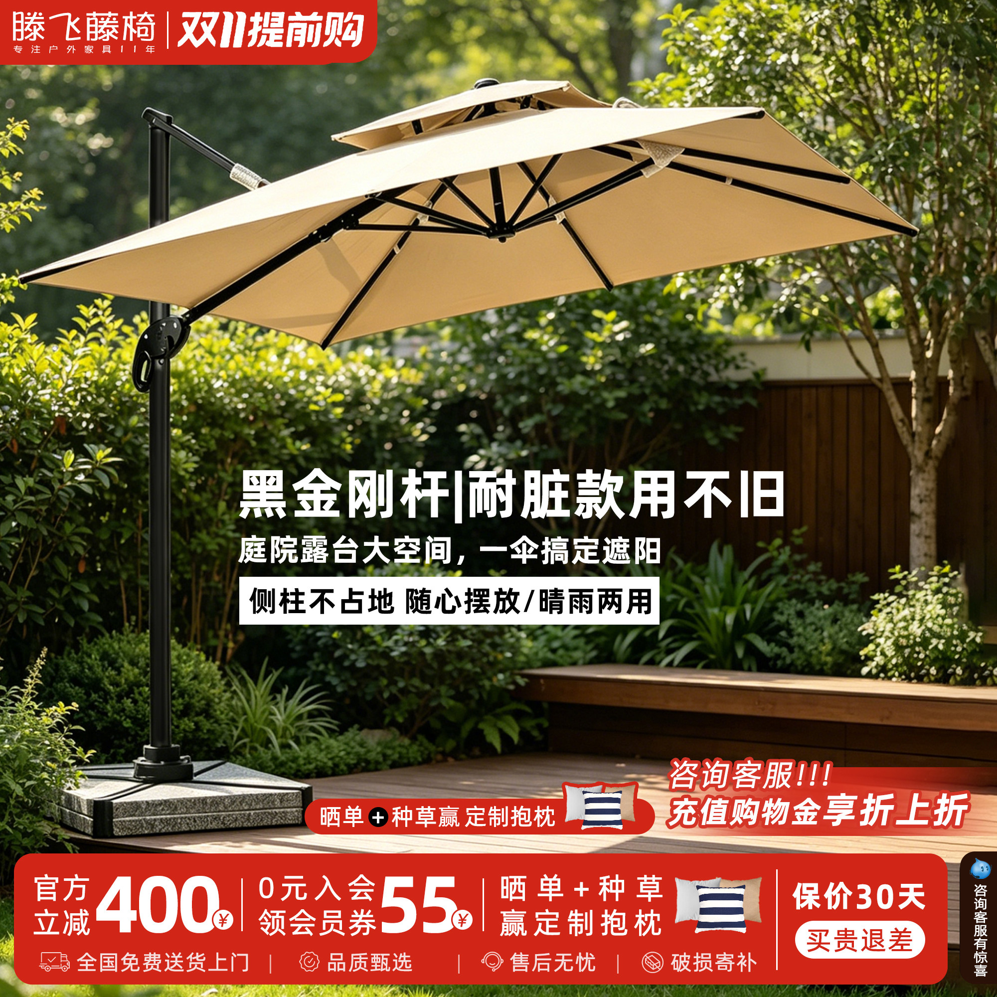 【黑杆】大理石款户外庭院遮阳伞