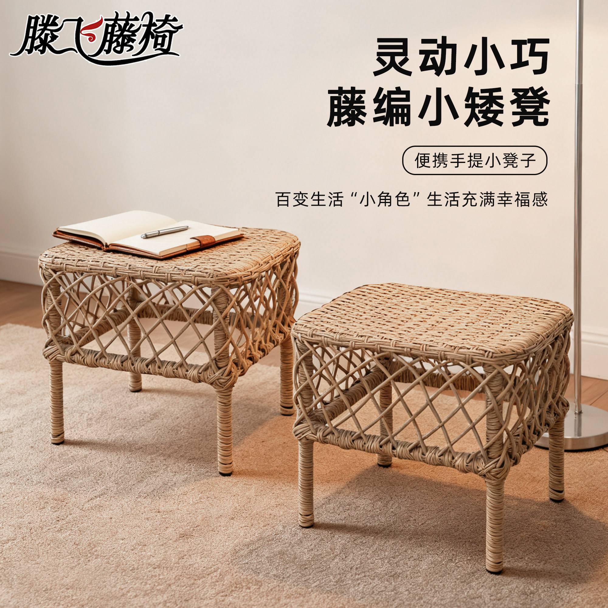小凳子新中式板凳藤编家用矮凳儿童凳结实防滑耐用高级客厅小椅子