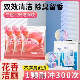 洁厕块马桶清洁剂洁厕灵强力除垢除臭清香型马桶蓝泡泡尿碱洁厕宝
