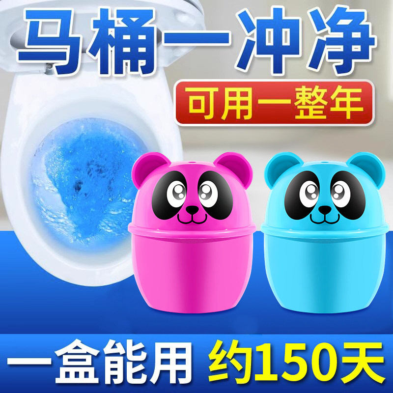 蓝怡宝蓝泡泡洁厕灵马桶清洁剂厕所洁厕宝马桶自动除垢除臭清香型怎么样,好用不?