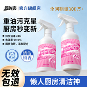 厨房油污净抽油烟机强力去油污清洗剂泡沫型清洁剂油除垢渍烟神器