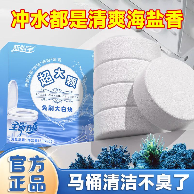 蓝怡宝大白块泡泡清洁剂图片