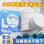 蓝怡宝大白块全新升级厕所香氛清洁泡泡马桶清洁剂去污漂白除臭剂