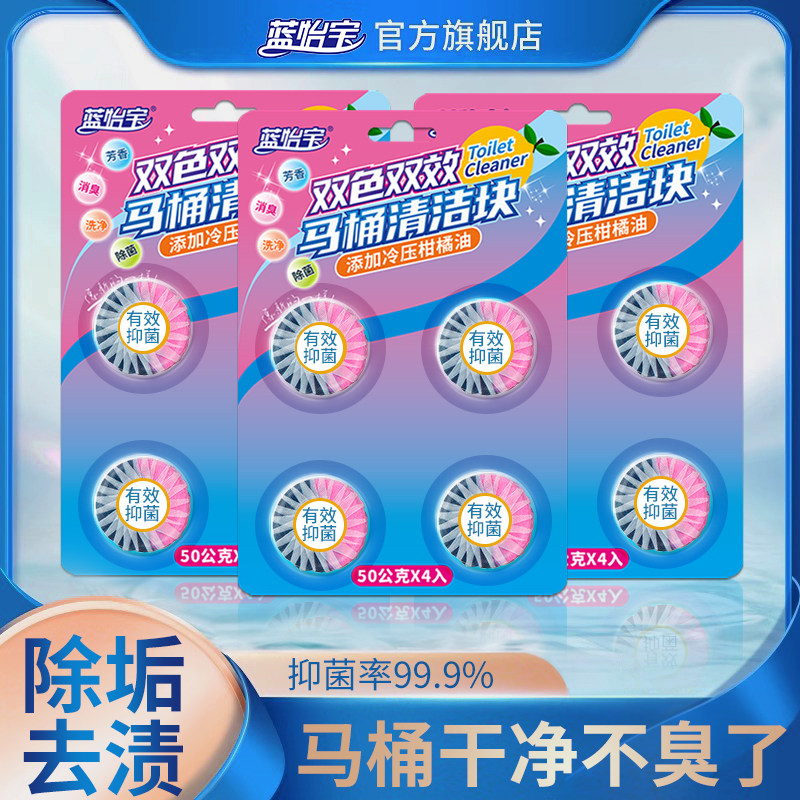 蓝怡宝洁厕灵蓝泡泡自动马桶清洁剂洁厕宝除臭去异味留香洁厕神器怎么看?