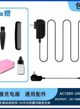 适用 神锋 SF-802 809 810 815 819 823电推剪充电器电源线