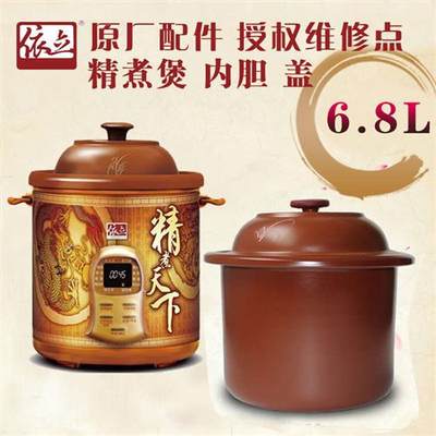 依立紫砂锅冰火紫砂内胆盖子KSC68/J480B精煮煲3.8L4.8L6.8L配件