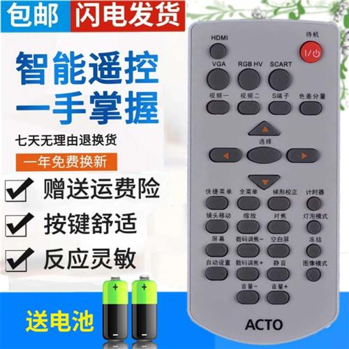 原装版雅图ACTO投影机仪遥控器 RAC100 RAC200 RAC300 RAC400