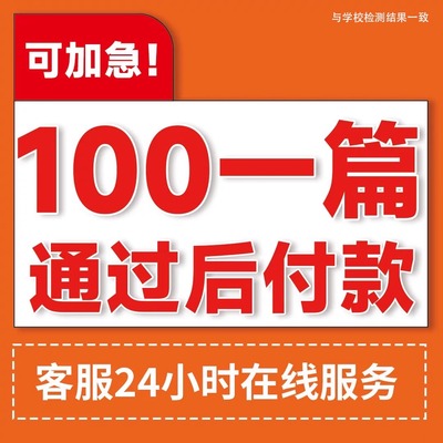 论wen咨询/本科/硕士/医学综述/mba/开题报告/期刊/职称检测服务