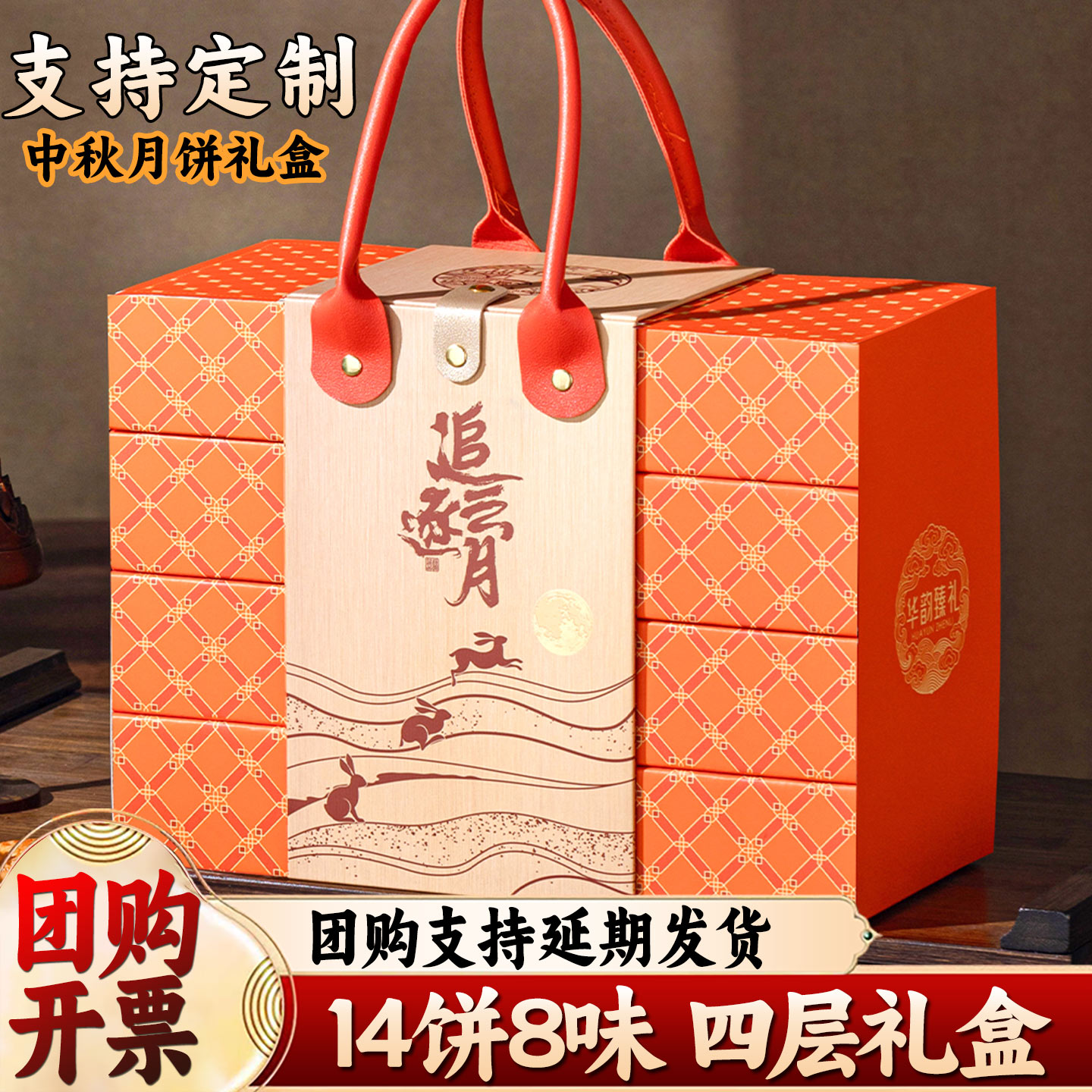 月饼礼盒装2026新款中秋节高档轻奢送礼广式蛋黄定制高端团购批发