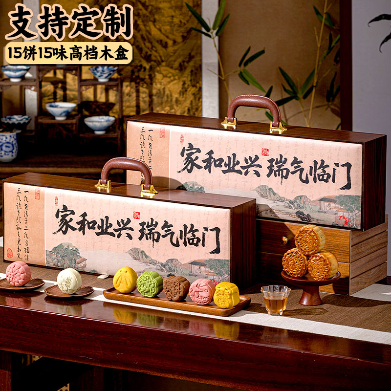 月饼礼盒装2025新款高档送人高级感轻奢中秋节高端定制logo送长辈