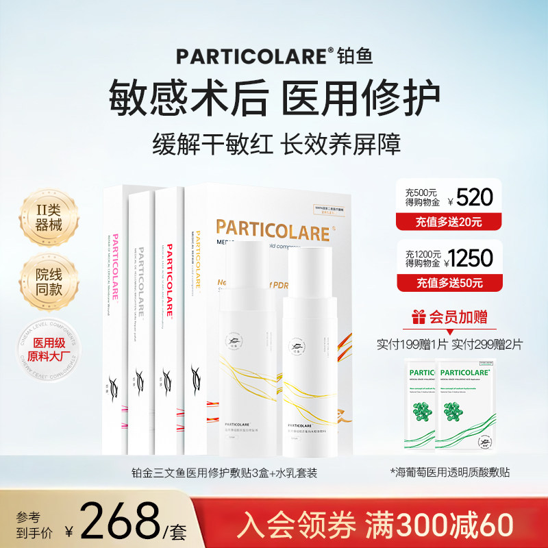 【双11抢先加购】医用敷贴水乳装