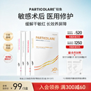三盒 铂鱼医用敷贴非面膜面部颈部术后修护贴泛红淡化痘痘械号
