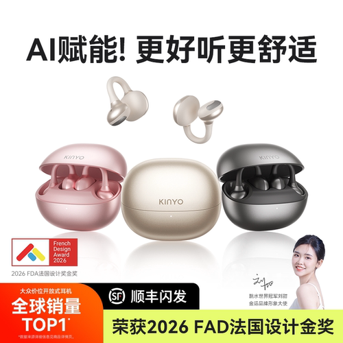 金运灵动环A6耳夹式AI蓝牙耳机