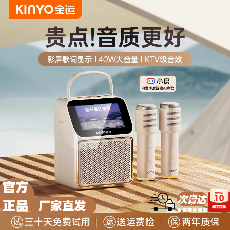 金运k800歌词音箱家用k歌麦克风话筒一体家庭ktv户外唱歌蓝牙音响
