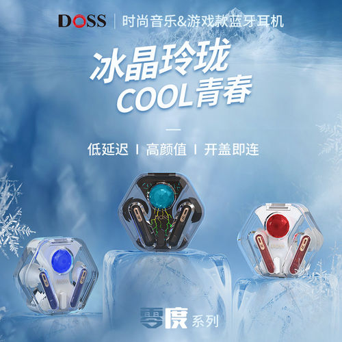 DOSST92蓝牙耳机半入耳式高音质
