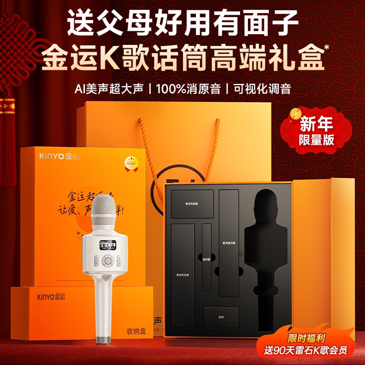 金运H100超响麦话筒音响一体机