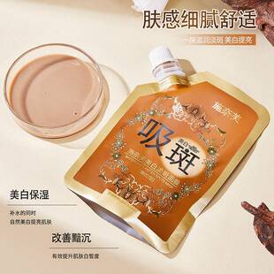 美白睡眠面膜补水保湿吸斑免洗袋装便携涂抹撕拉面膜膏