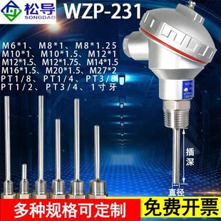 231一体化温度变送器传感器K热电偶 Pt100防水测温探头热电阻WZP