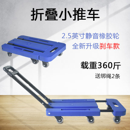平板小推车家用万向轮折叠手拉车拉货拉行李板车耐用运水搬家拖车