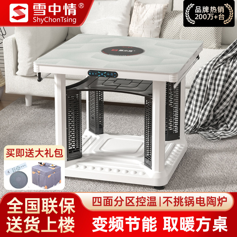 雪中情【双12热销爆款】买贵包赔