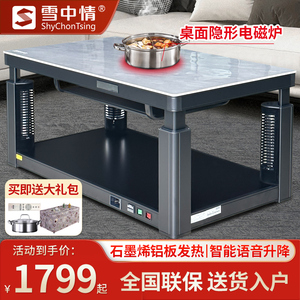 雪中情升降取暖茶几电暖茶几家用客厅烤火桌子取暖桌电暖桌电暖炉