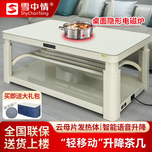 雪中情电暖炉取暖桌电暖桌茶几一体烤火桌子新款家用电炉烤火炉