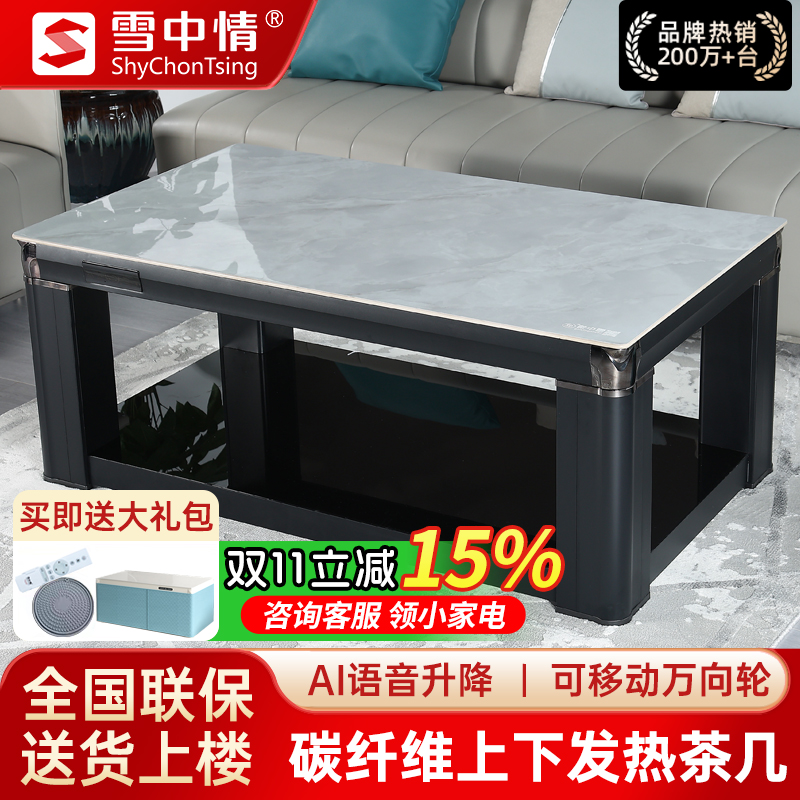 雪中情【保价双11，买贵包赔】