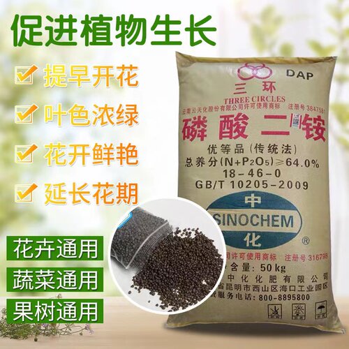 磷酸二胺化肥高含量高浓度复合肥料蔬菜花卉果树通用型二铵