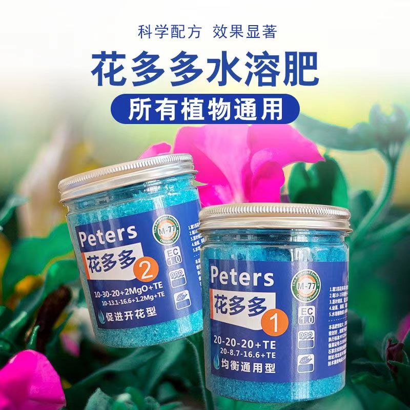 1号2号花肥通用型兰花月季盆栽
