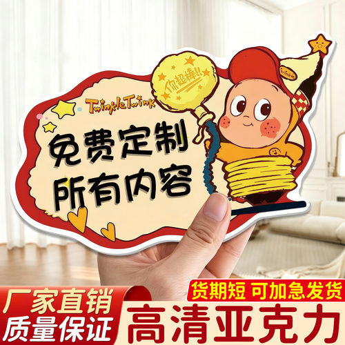 亚克力温馨提示牌定制logo小标牌