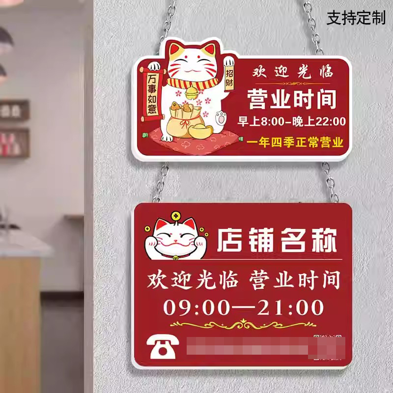亚克力店铺营业时间牌告示牌定制