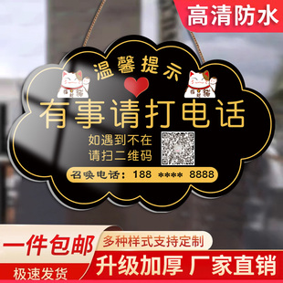 有事请拨打电话牌子空调开放正在营业提示牌欢迎光临挂牌店主有事外出打电话马上回来提示牌今日休息告示牌
