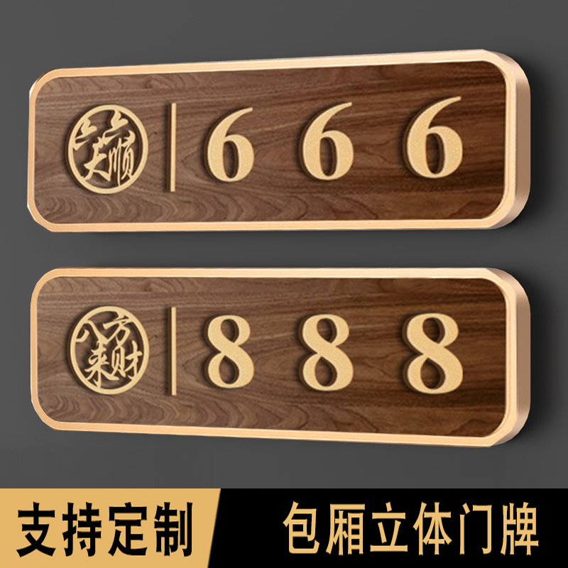 包厢门牌定制棋牌室麻将馆包间新中式标识牌新款高档酒店餐厅饭店包房亚克力立体门牌号茶楼茶室标志牌子订制