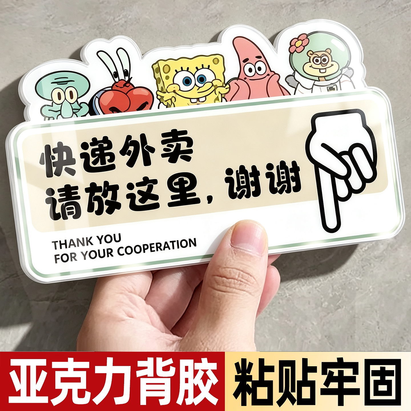 快递外卖放门口请勿敲门提示牌