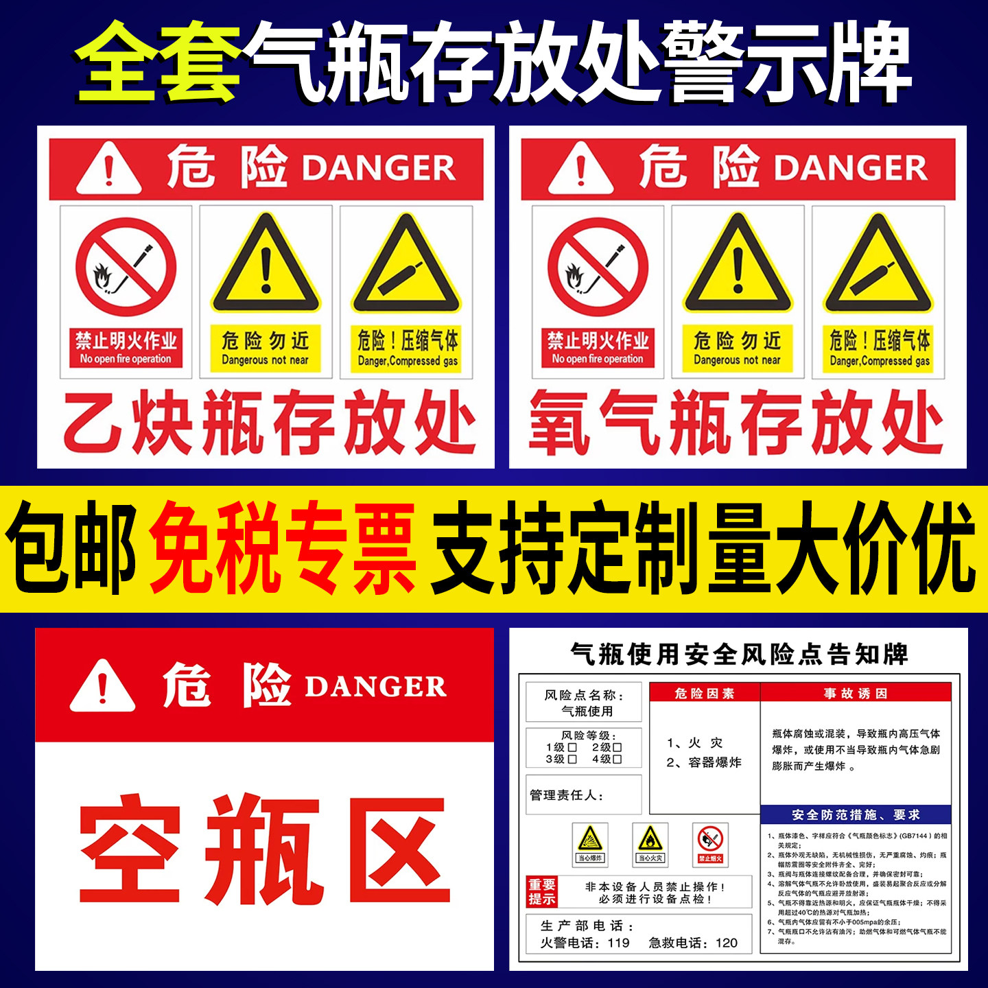 乙炔氧气安全存放标识牌满瓶区空瓶区氧气氩气乙炔氮气氢气二氧化碳警示牌废机油柴油汽油酒精油漆仓库提示牌