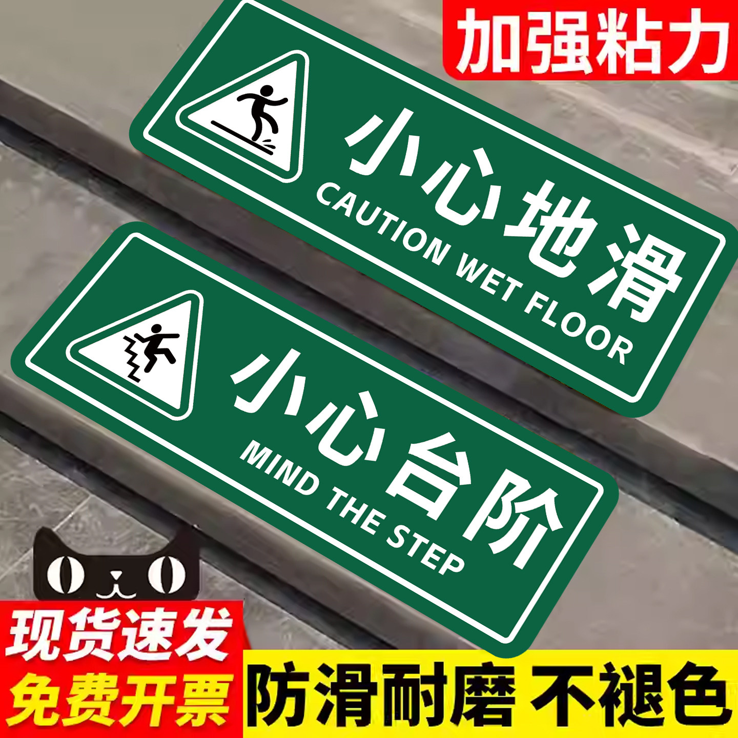 小心台阶地贴小心地滑提示牌当心楼梯夜光警示牌注意台阶提示贴纸上下楼梯反光地标指示牌自发光安全标识牌,文具电教/文化用品/商务用品,标志牌/提示牌/付款码,淘宝优惠券,粉丝福利购,淘宝优惠卷