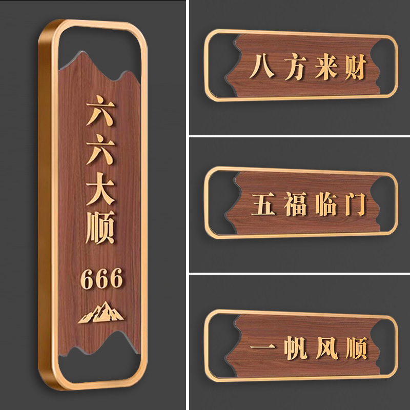 包厢包间定做门牌亚克力创意