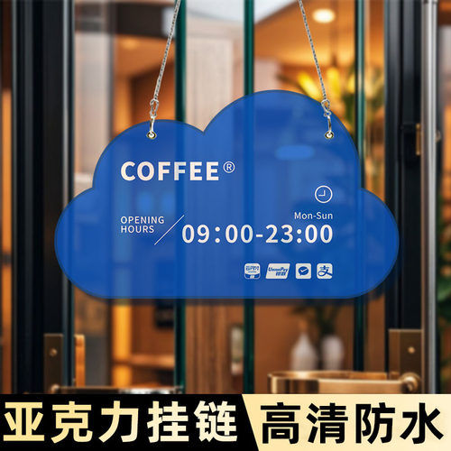 营业时间告示牌门牌亚克力定制