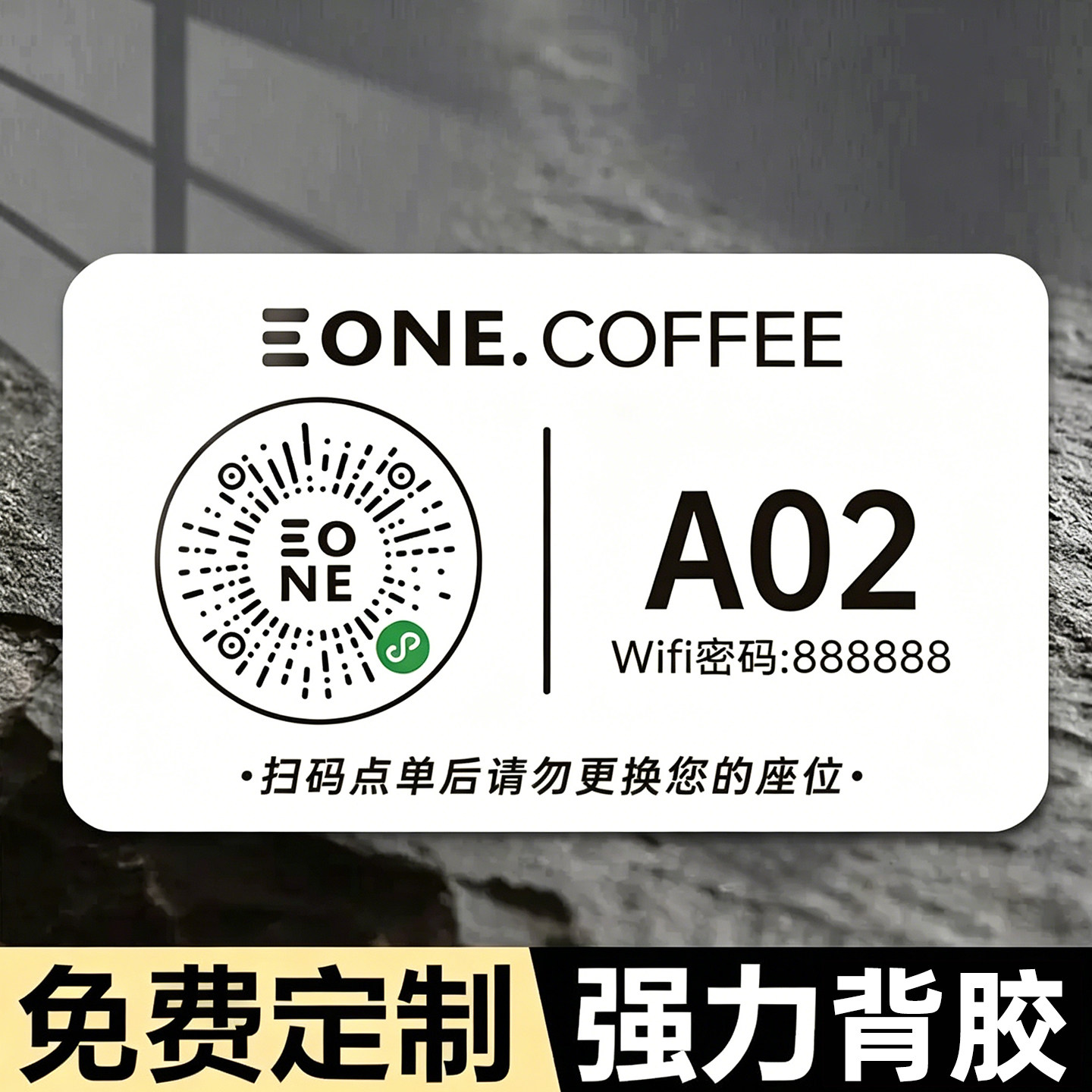 亚克力扫码点餐二维码桌贴