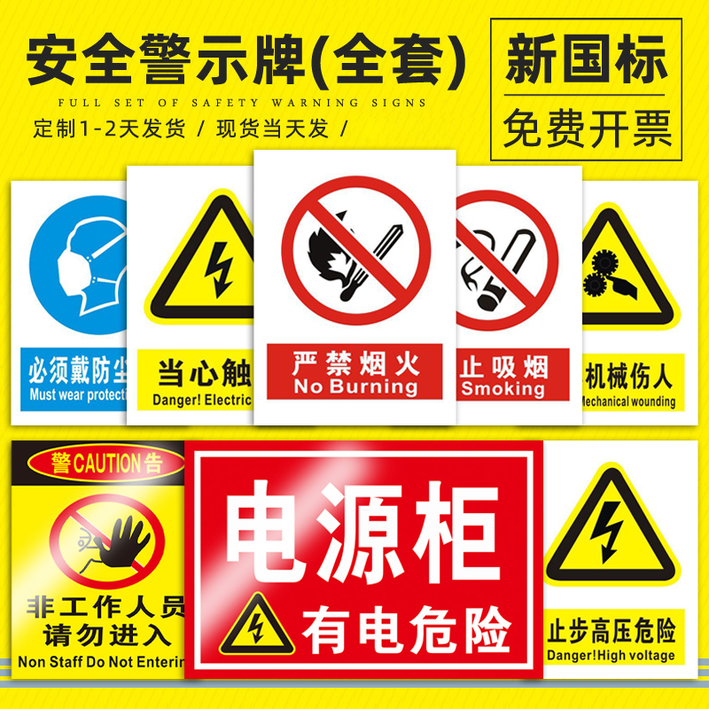 【耐折不断】有电危险警示贴