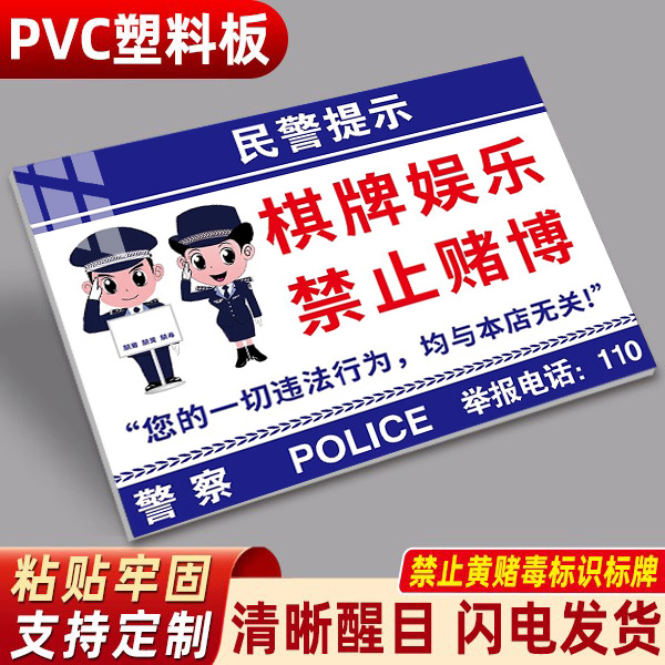 粘贴牢固高清印刷塑料板
